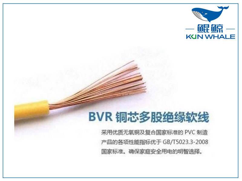 淺談bvr是什么線？bvr電線代號含義