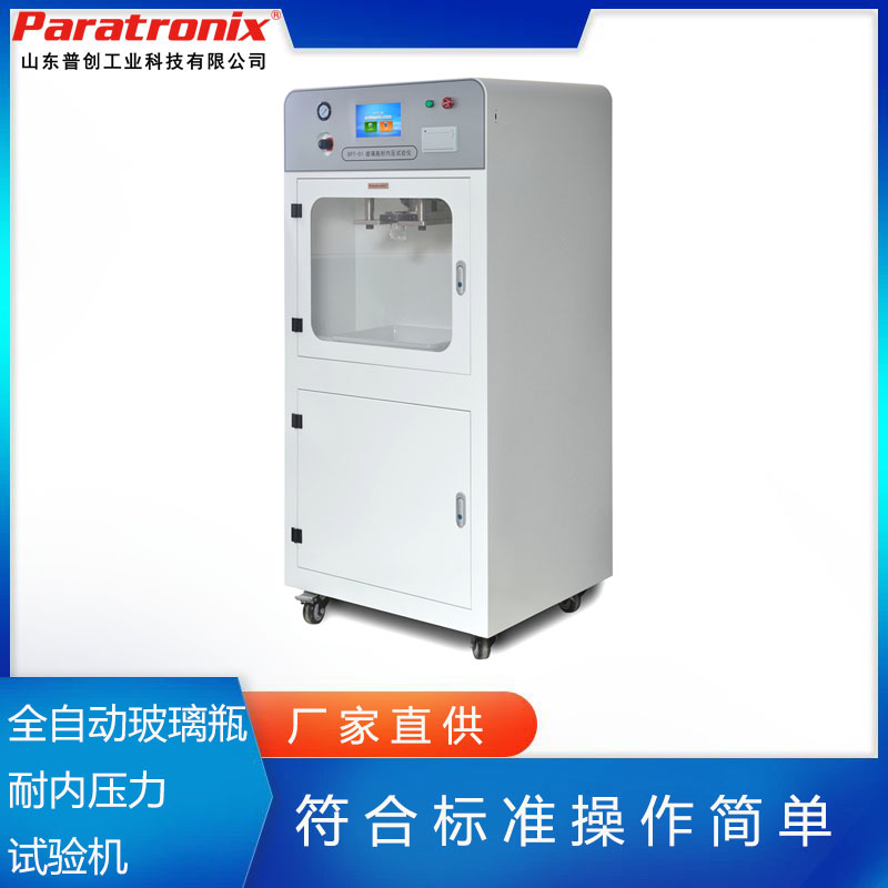 1700101065285400.jpg 玻璃瓶耐內(nèi)壓-2.jpg