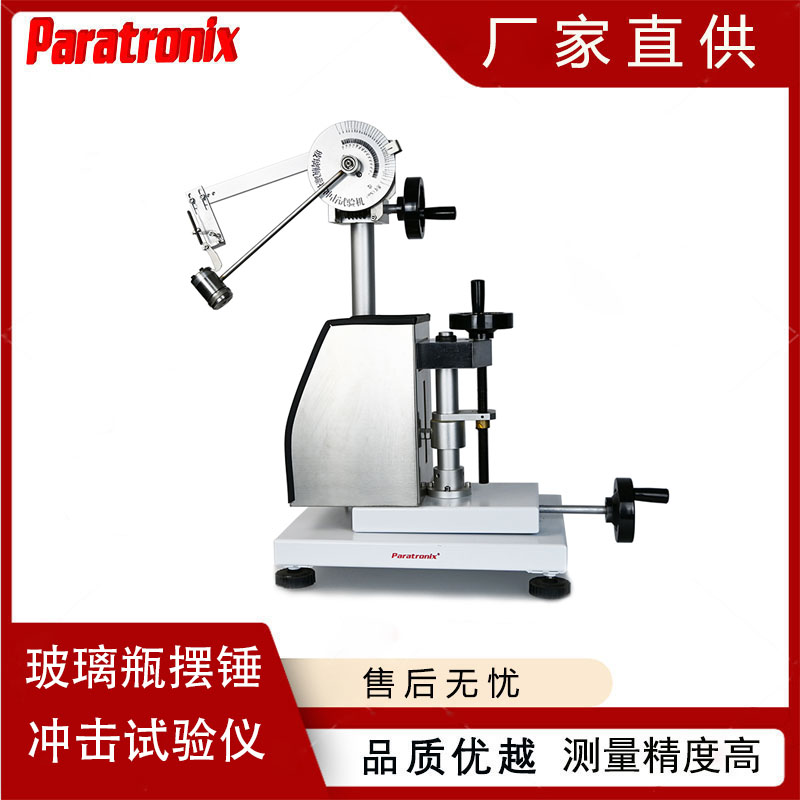 1747618430582673.jpg 擺錘沖擊-1.jpg