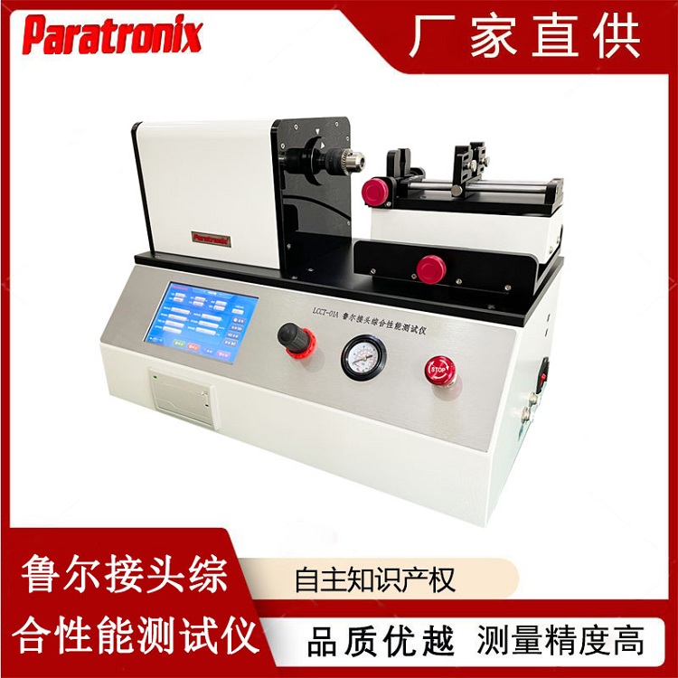 1748393466996204.jpg 魯爾接頭-7.jpg