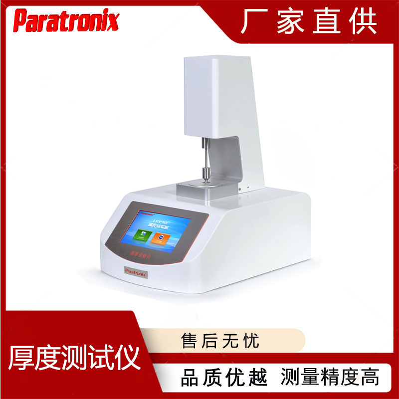 1750387960223685.jpg 薄膜厚度-1.jpg