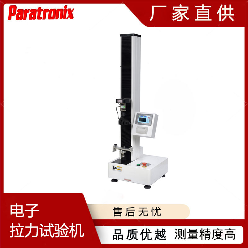 1750388027662606.jpg 拉力機(jī)-1.jpg