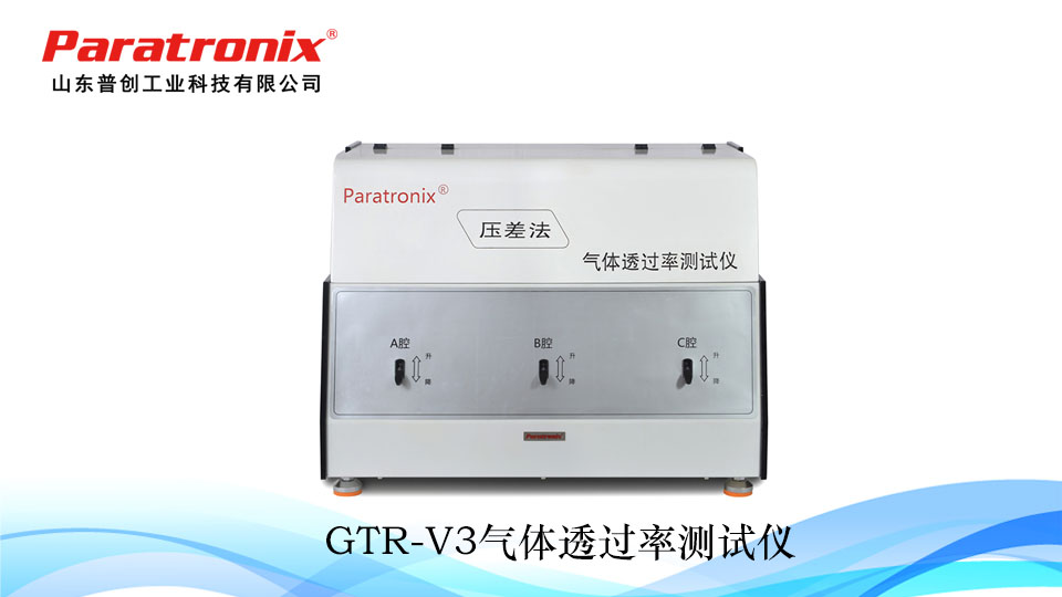 1751679995716775.jpg 氣體透過率.jpg