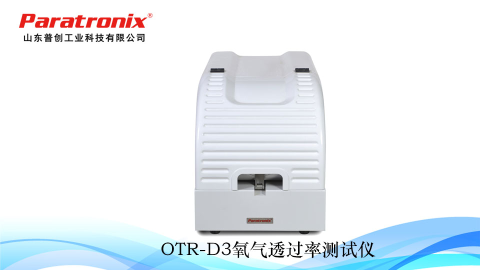 氧氣透過率.jpg